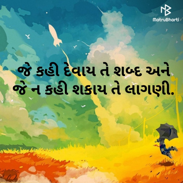 Gujarati Whatsapp-Status by hiren bhatt : 111261009