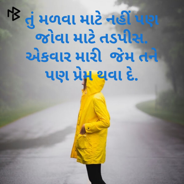 Gujarati Whatsapp-Status by hiren bhatt : 111261011