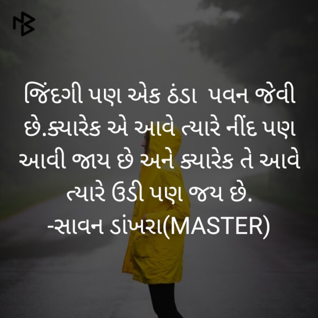 Gujarati Shayri by Savan M Dankhara : 111261013