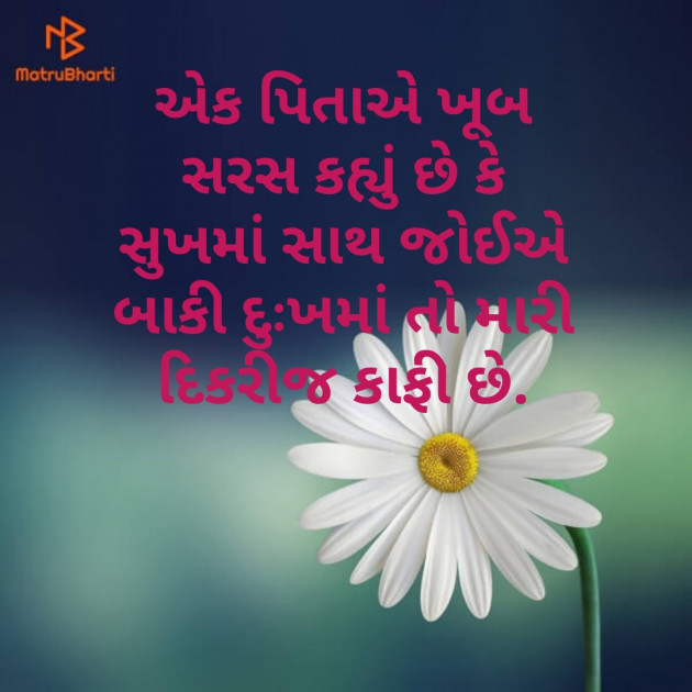 Gujarati Whatsapp-Status by hiren bhatt : 111261015