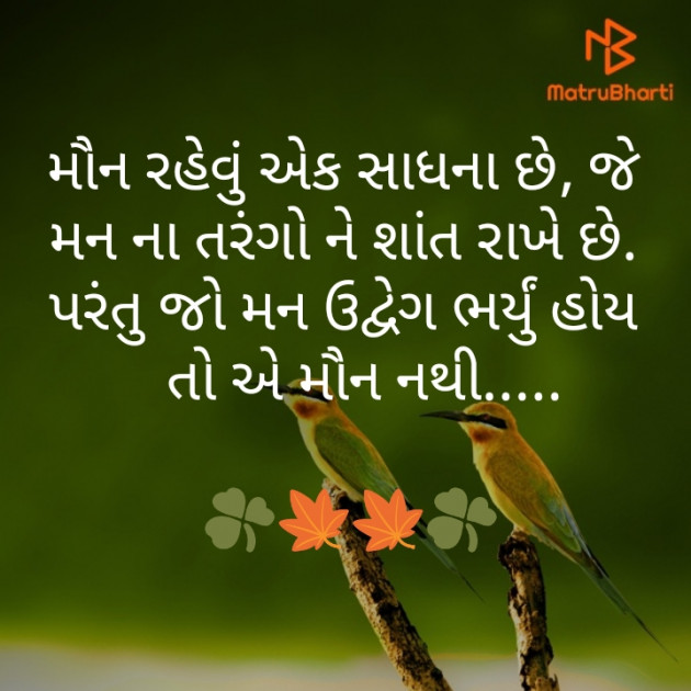 Gujarati Motivational by Rajesh Purohit : 111261048