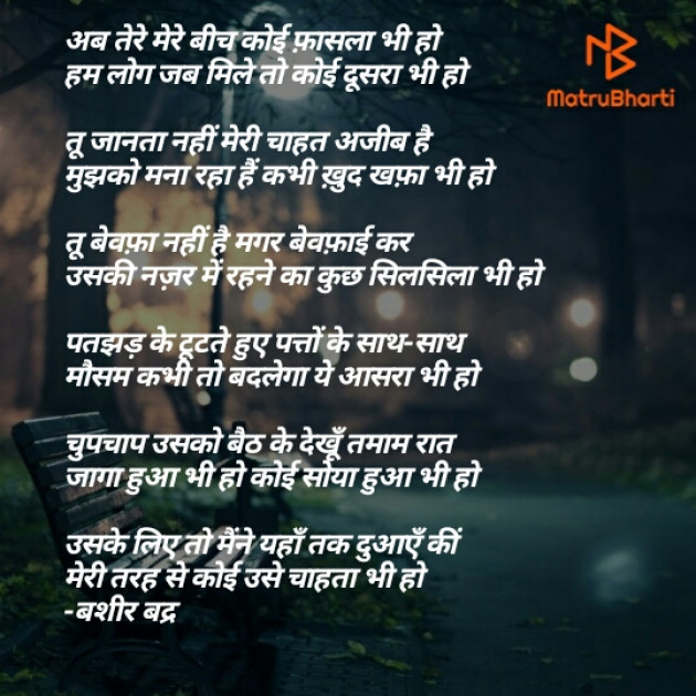 Hindi Poem by Himanshu Parmar : 111261063