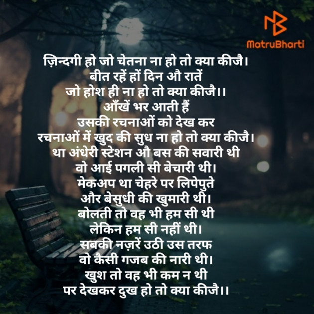 Hindi Poem by अर्चना यादव : 111261065