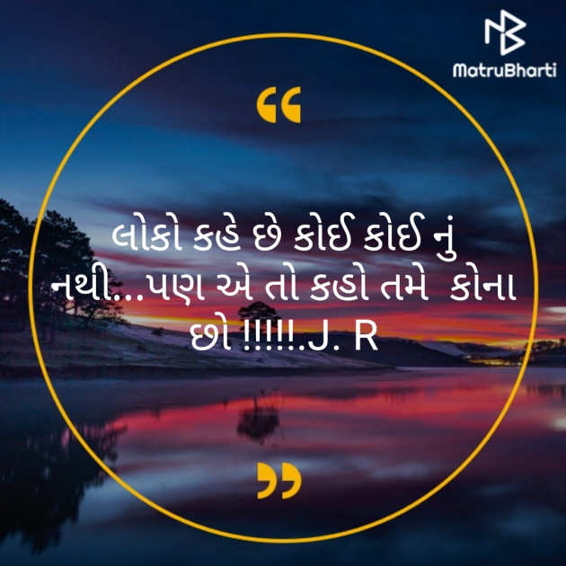 Gujarati Thought by Rabari Jigna. R : 111261085