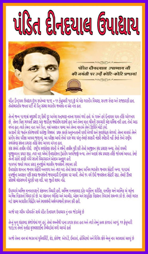 Gujarati Motivational by Himanshu Sarvaiya : 111261094