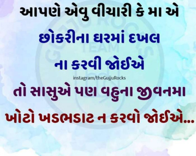 Gujarati Thought by BHAVIN HEART_BURNER : 111261102