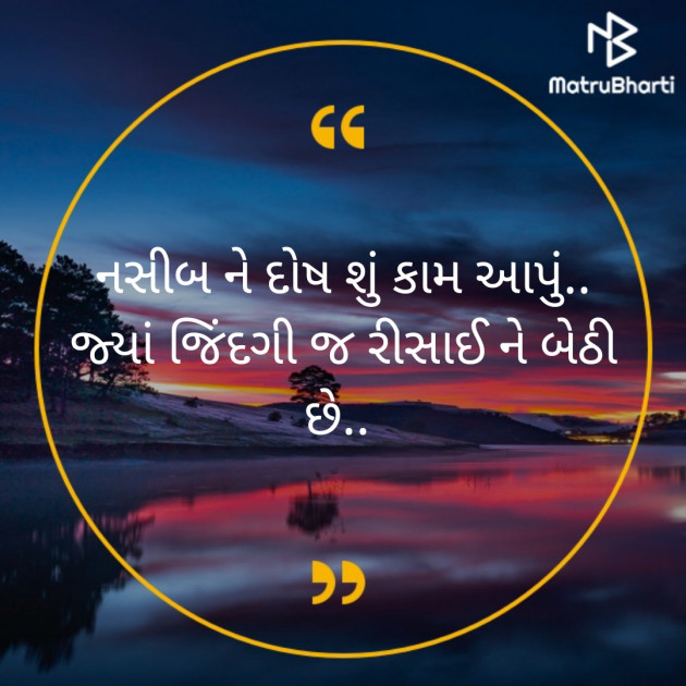 Gujarati Thought by Kinjal Vyas : 111261119