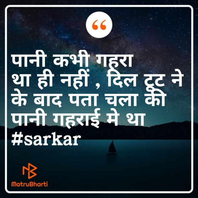 Hindi Thought by Sarkar : 111261122