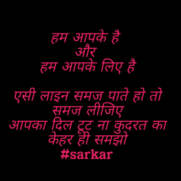 Hindi Blog by Sarkar : 111261124