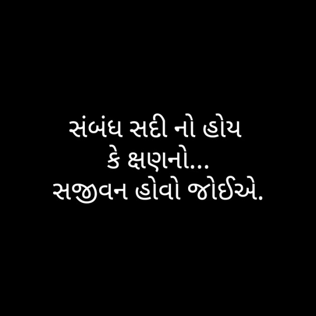 Gujarati Thought by Sonalpatadia darpan : 111261174