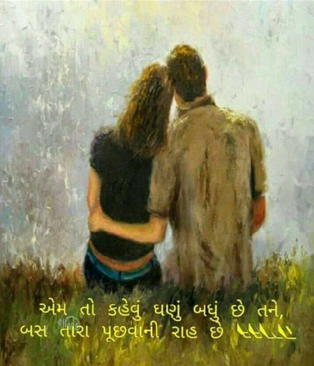 Gujarati Good Evening by Sonalpatadia darpan : 111261175