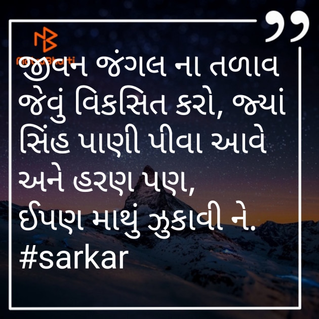 Gujarati Whatsapp-Status by Sarkar : 111261217