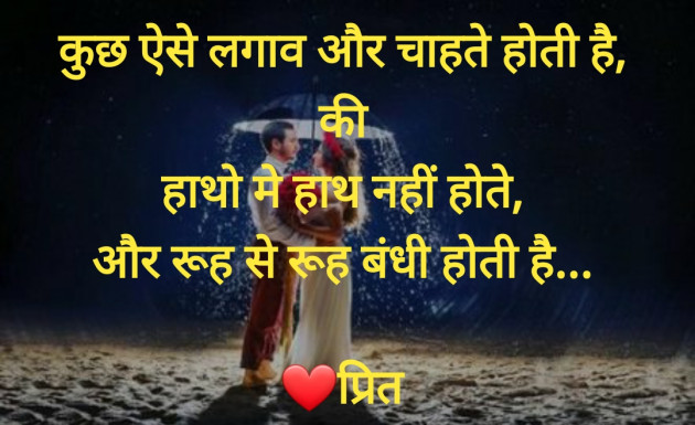 Hindi Good Night by Dharmesh Vala : 111261232