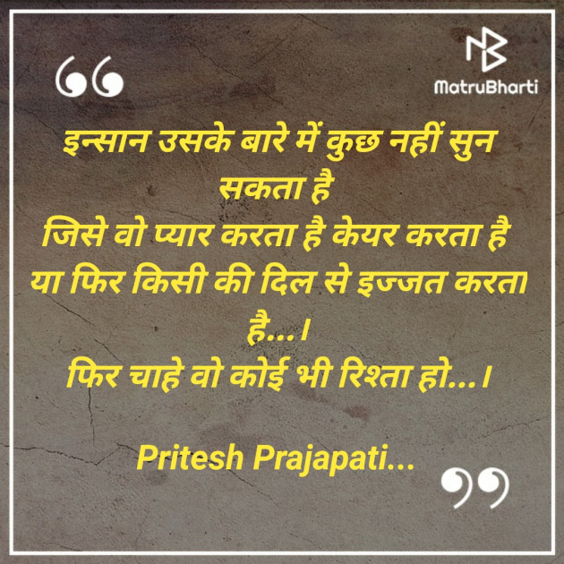 Hindi Good Night by Pritesh Prajapati : 111261237