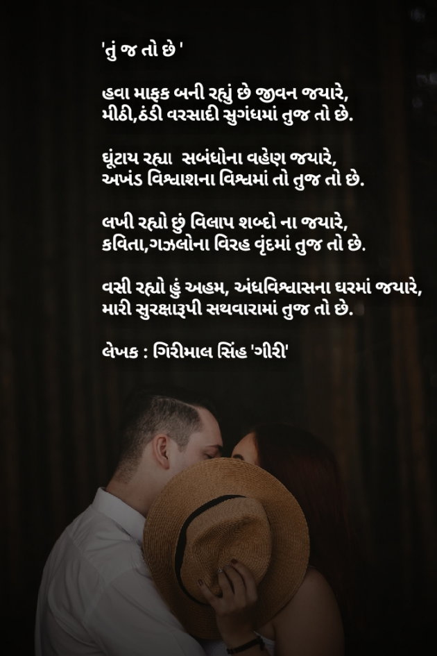 Marathi Poem by Chavda Girimalsinh Giri : 111261300