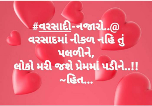 Gujarati Whatsapp-Status by B     Gov Of Guj : 111261316