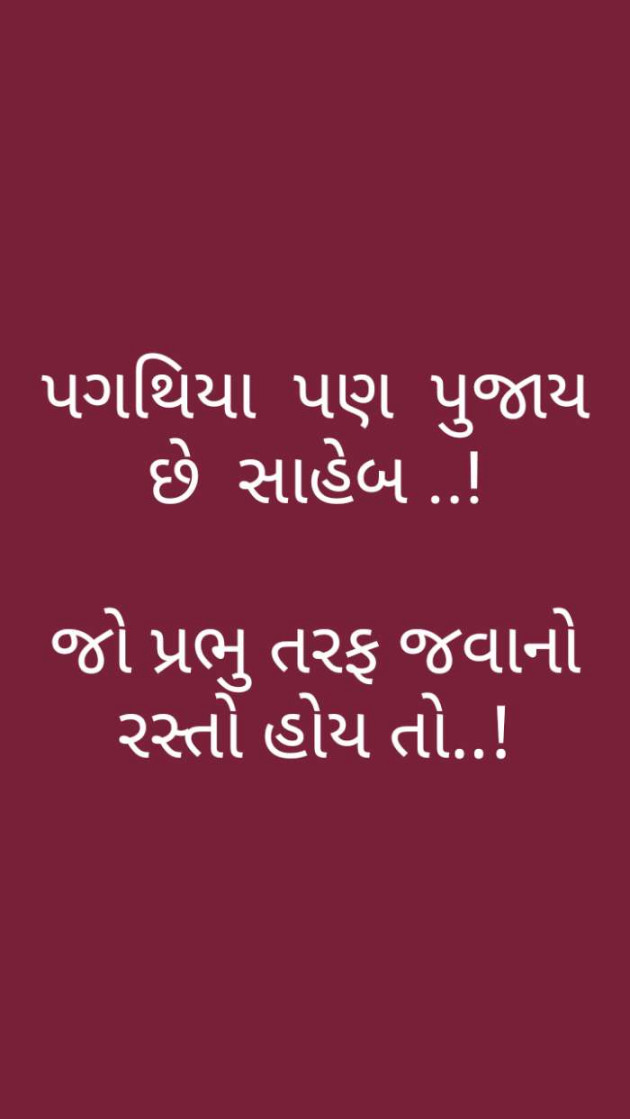 Gujarati Whatsapp-Status by B     Gov Of Guj : 111261317