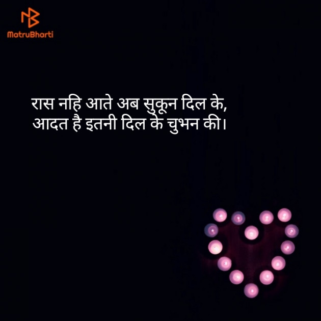 Hindi Good Night by Hitesh Rathod : 111261318