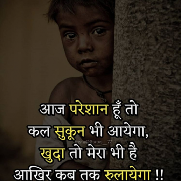 English Quotes by Saddam Sumaniya : 111261361