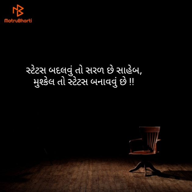 Gujarati Good Morning by Reena Dhamecha : 111261406
