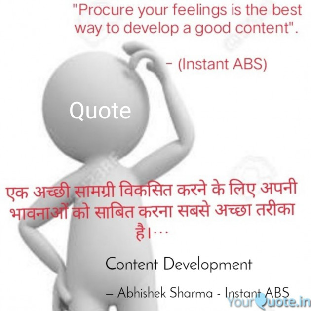 English Quotes by Abhishek Sharma - Instant ABS : 111261407
