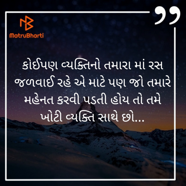 Gujarati Story by Silent Devil : 111261423