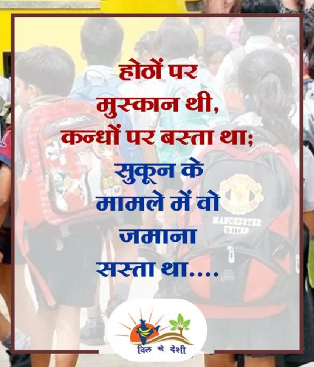 Gujarati Thought by Villain Noxi : 111261449