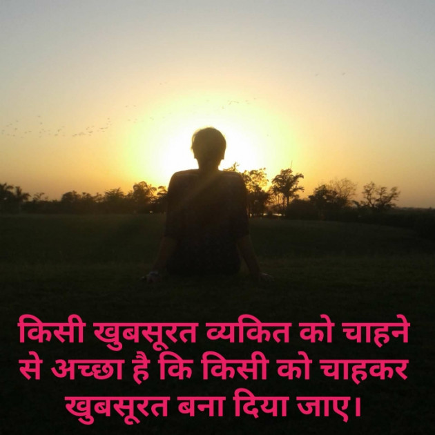 Hindi Microfiction by Nishuba : 111261493