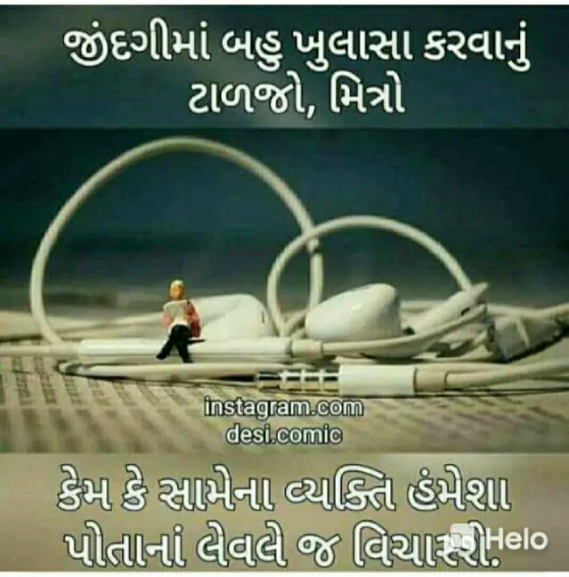 Gujarati Whatsapp-Status by Archna Patell : 111261508