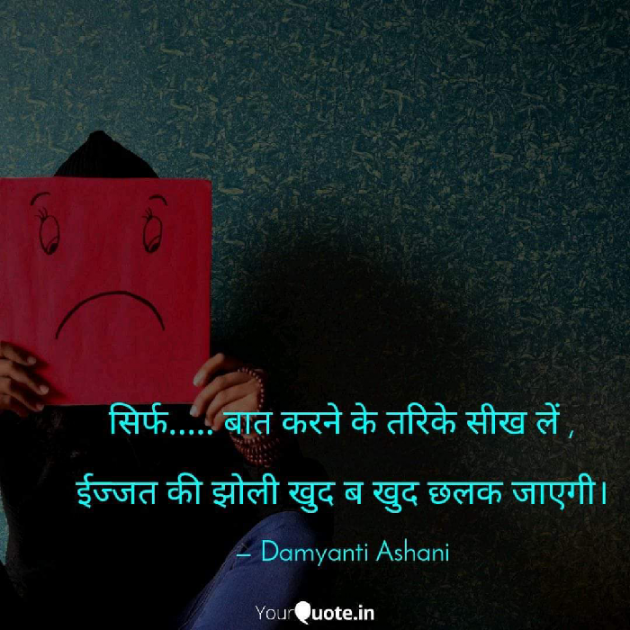 Gujarati Thought by Damyanti Ashani : 111261578