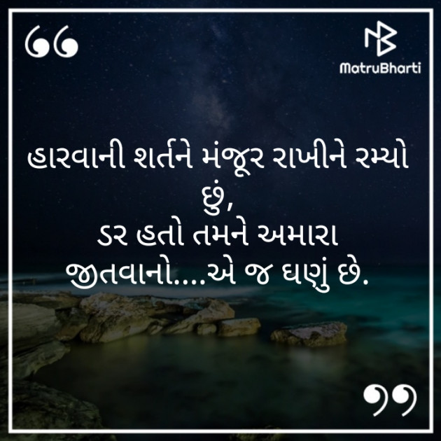 Gujarati Whatsapp-Status by Dr Sagar Ajmeri : 111261588