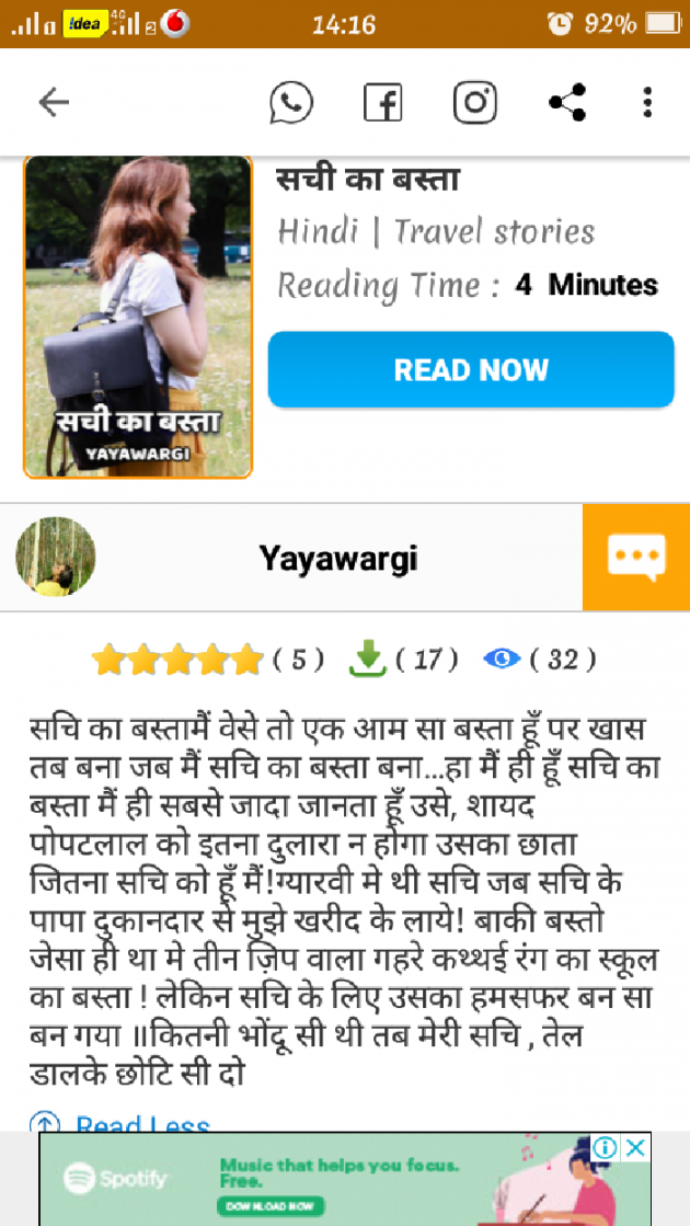 Hindi Blog by Yayawargi (Divangi Joshi) : 111261602