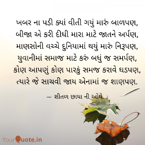 Post by Shital Sangani on 26-Sep-2019 02:28pm