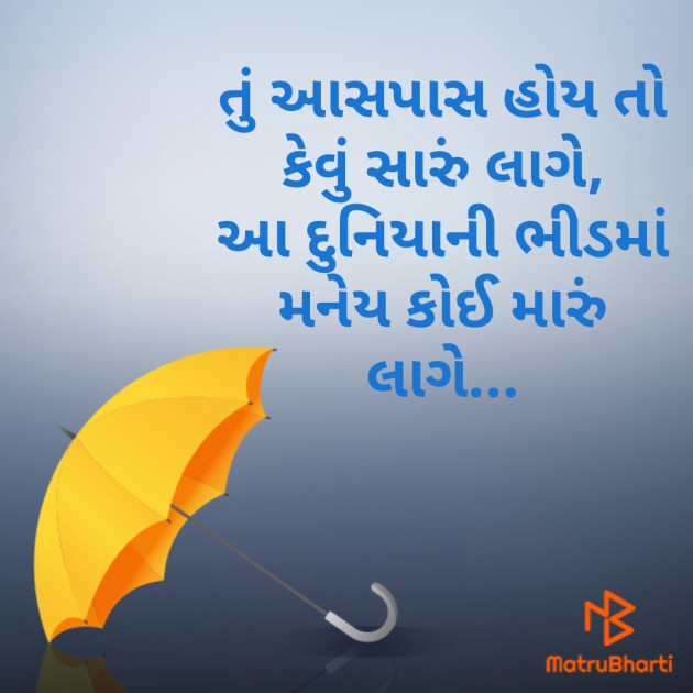 Gujarati Whatsapp-Status by hiren bhatt : 111261608