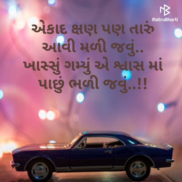 Gujarati Whatsapp-Status by hiren bhatt : 111261609