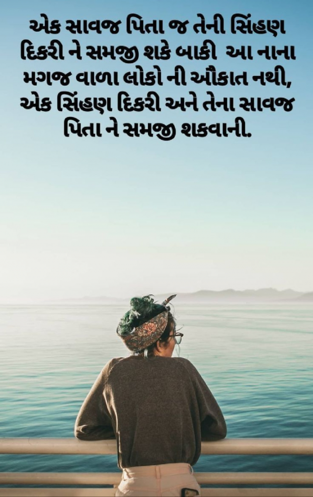 Gujarati Thought by Miss. Thakkar : 111261613