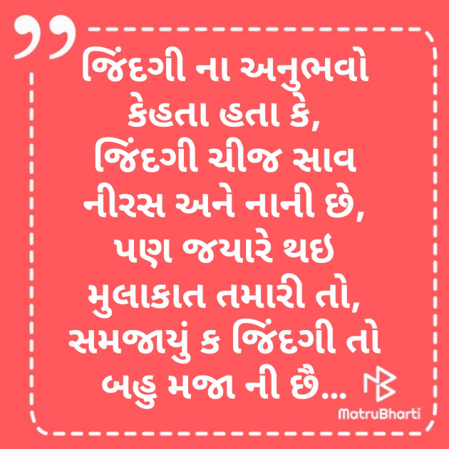 Gujarati Whatsapp-Status by hiren bhatt : 111261619