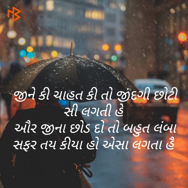 Gujarati Thought by D S Dipu શબ્દો નો સાથ : 111261624
