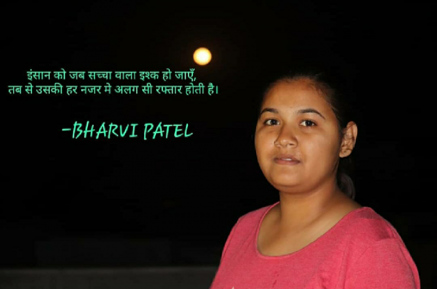 English Quotes by Bharvi Patel : 111261628