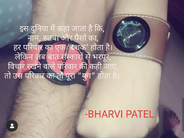 English Quotes by Bharvi Patel : 111261629