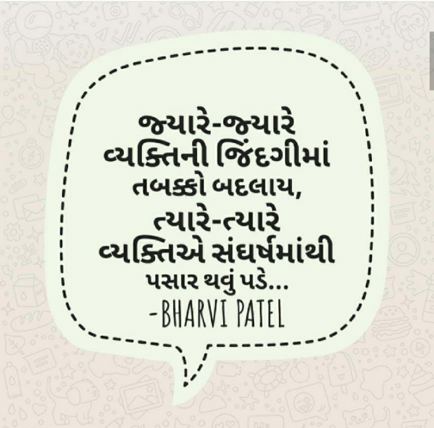 English Quotes by Bharvi Patel : 111261633