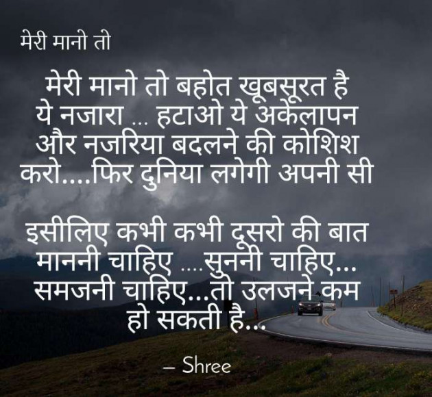 Gujarati Poem by Shree...Ripal Vyas : 111261638