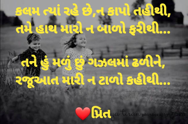 Gujarati Thought by Dharmesh Vala : 111261647