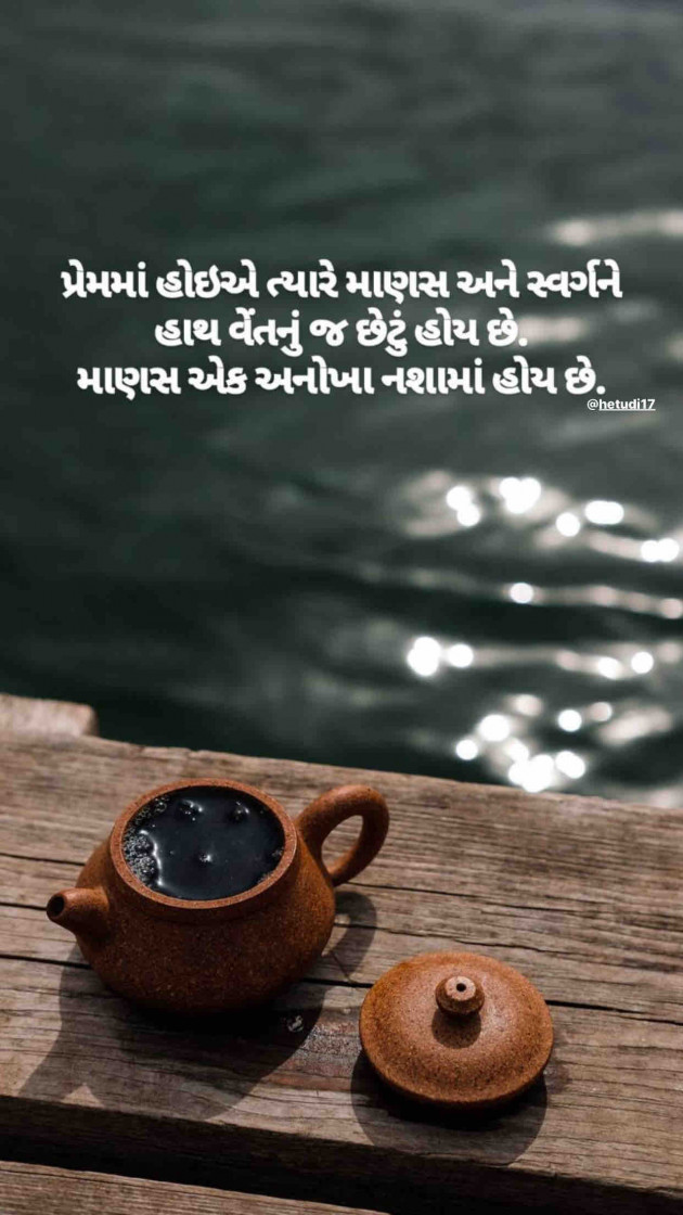 Gujarati Poem by Sandeep Katariya : 111261663