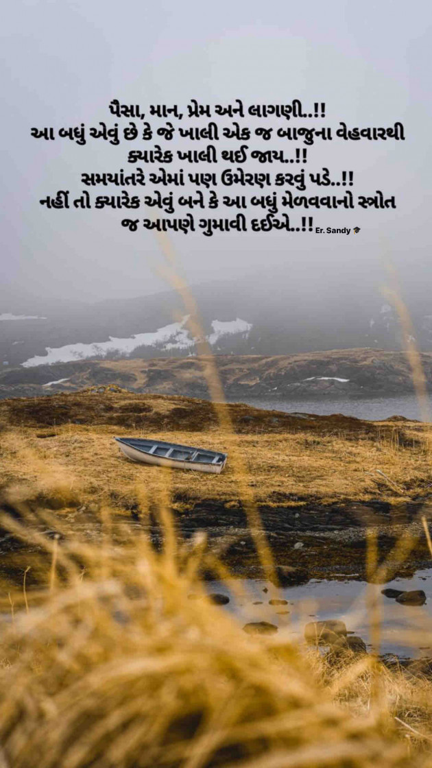 Gujarati Gandhigiri by Sandeep Katariya : 111261665