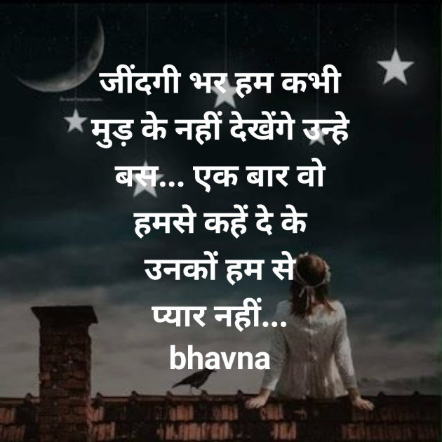 Hindi Good Evening by bhavna : 111261688