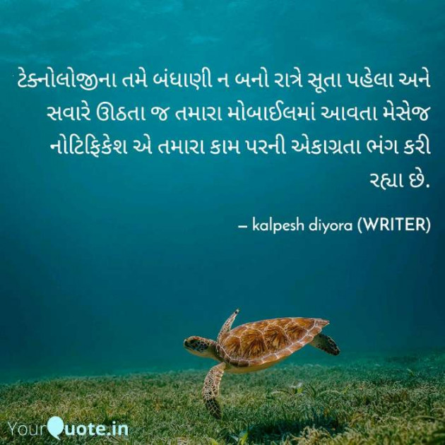 Gujarati Thought by kalpesh diyora : 111261714