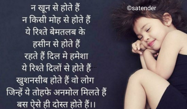 Hindi Good Evening by Satender_tiwari_brokenwordS : 111261735