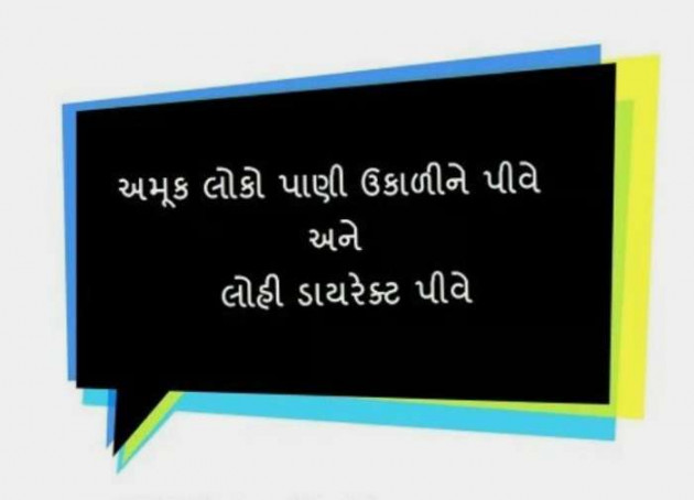 Gujarati Whatsapp-Status by Jasmin Mistry Jasmin Mistry : 111261748