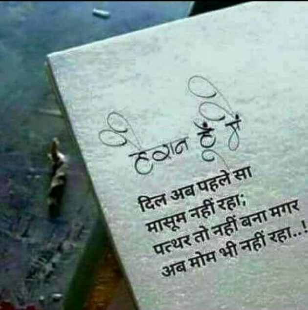Gujarati Thought by Sonalpatadia darpan : 111261762